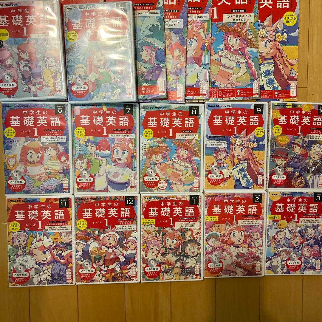 基礎英語1 2023年４月〜３月セット