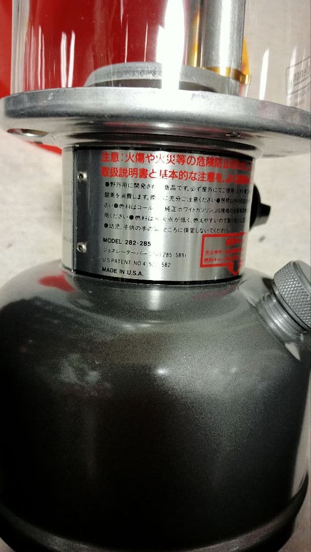 coleman ランタン　model 282・285 92年11月⑨