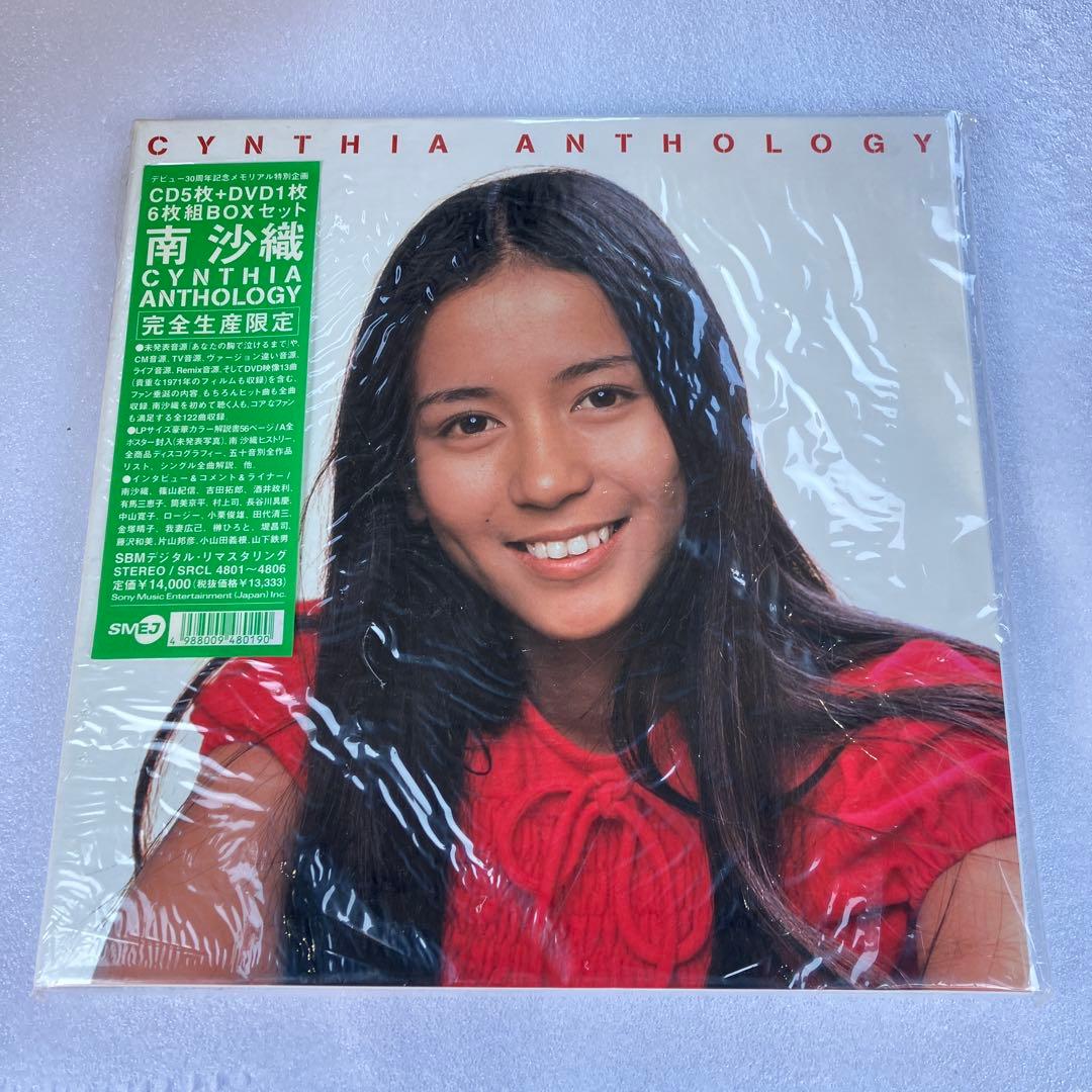 【完全限定】南沙織 CYNTHIA ANTHOLOGY CD5枚＋DVD BOX