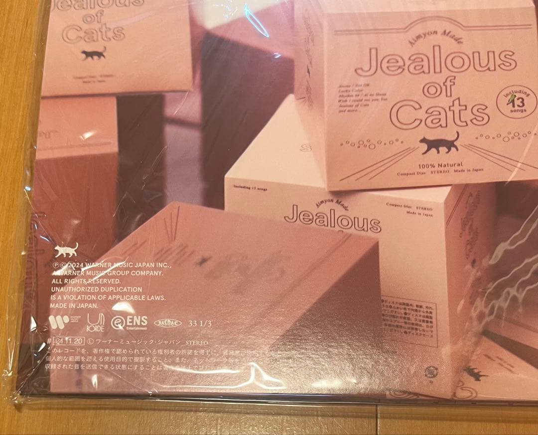 新品未使用品 あいみょん『猫にジェラシー』アナログ盤（2枚組）