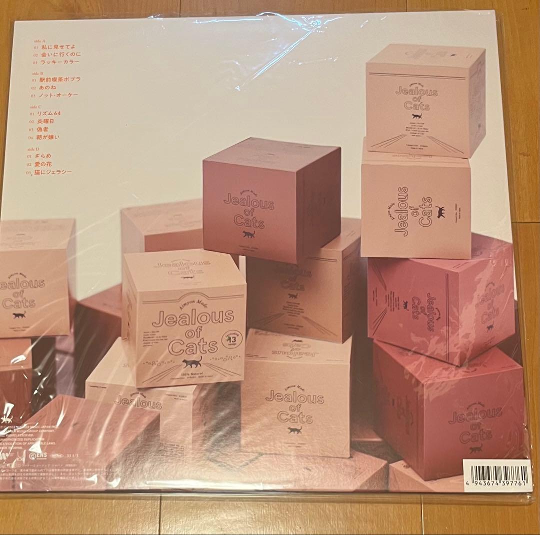 新品未使用品 あいみょん『猫にジェラシー』アナログ盤（2枚組）