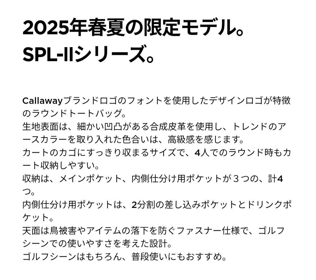 【セール✨】Callaway ラウンドバッグ