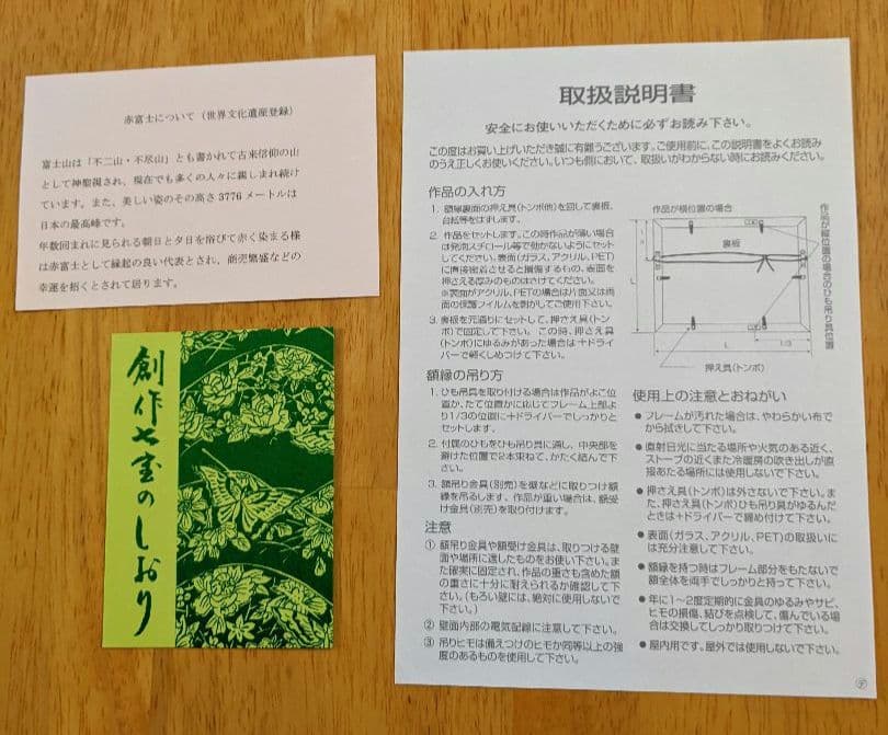 【新品未使用】七宝焼 新赤富士 額絵