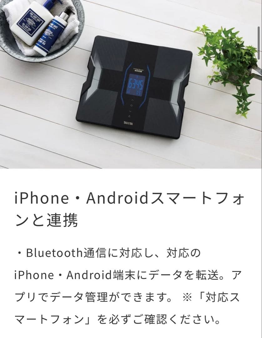タニタ 体組成計　RD-910-WH