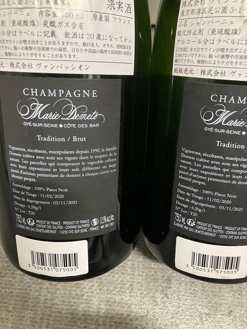 Marie Demets Tradition シャンパン 750ml 2本セット