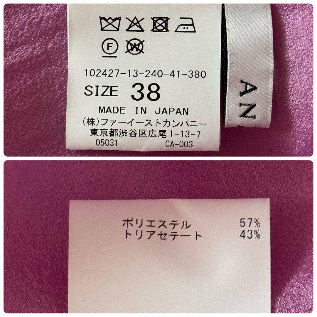 【美品】ANAYI シアーオーガンジーラッフルブラウス 38