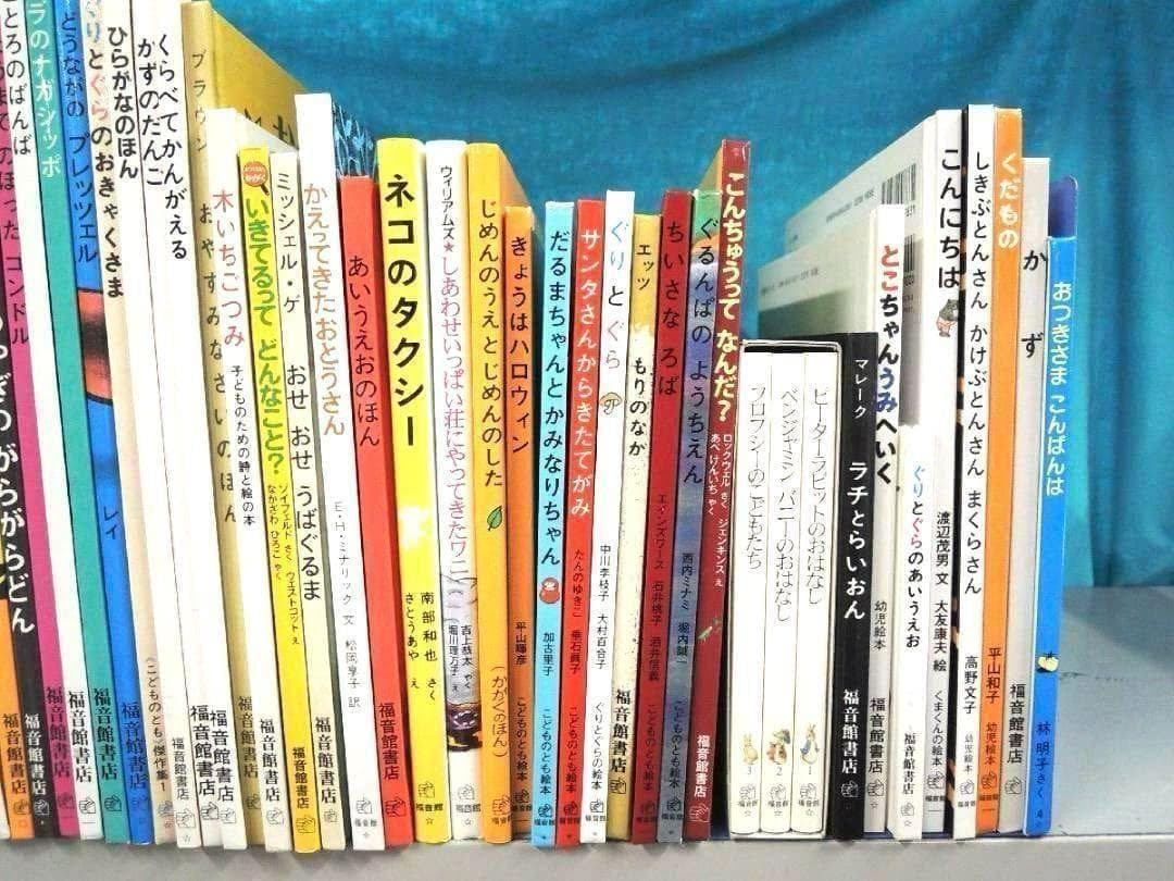 福音館書店 42冊セット　ぐりとぐら/ピーターラビット/他　③　絵本まとめ売り