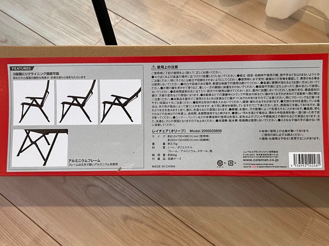 コールマン レイチェア（オリーブ） Model 2000033808