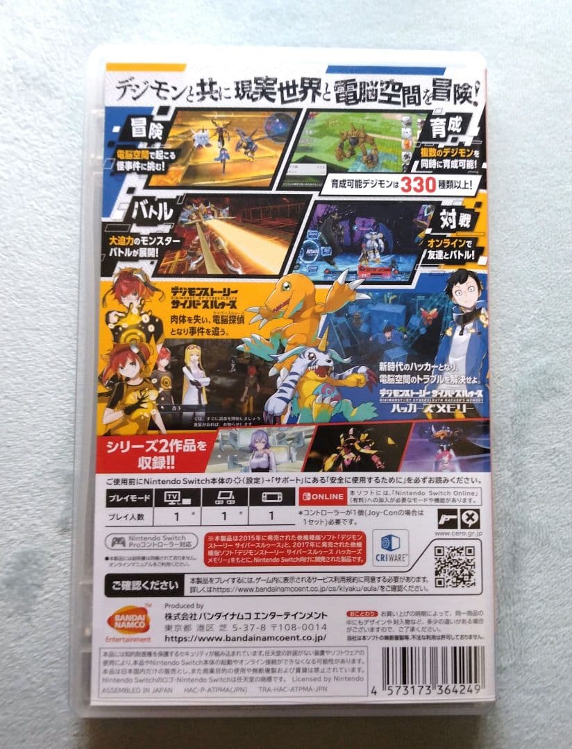 デジモンストーリー サイバースルゥース ハッカーズメモリー switchソフト