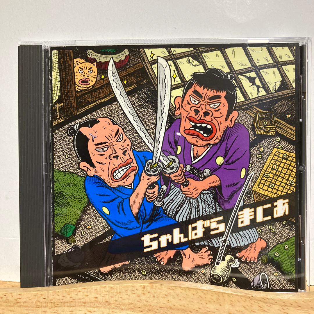 ちゃんばらまにあ　オムニバス　CD レア
