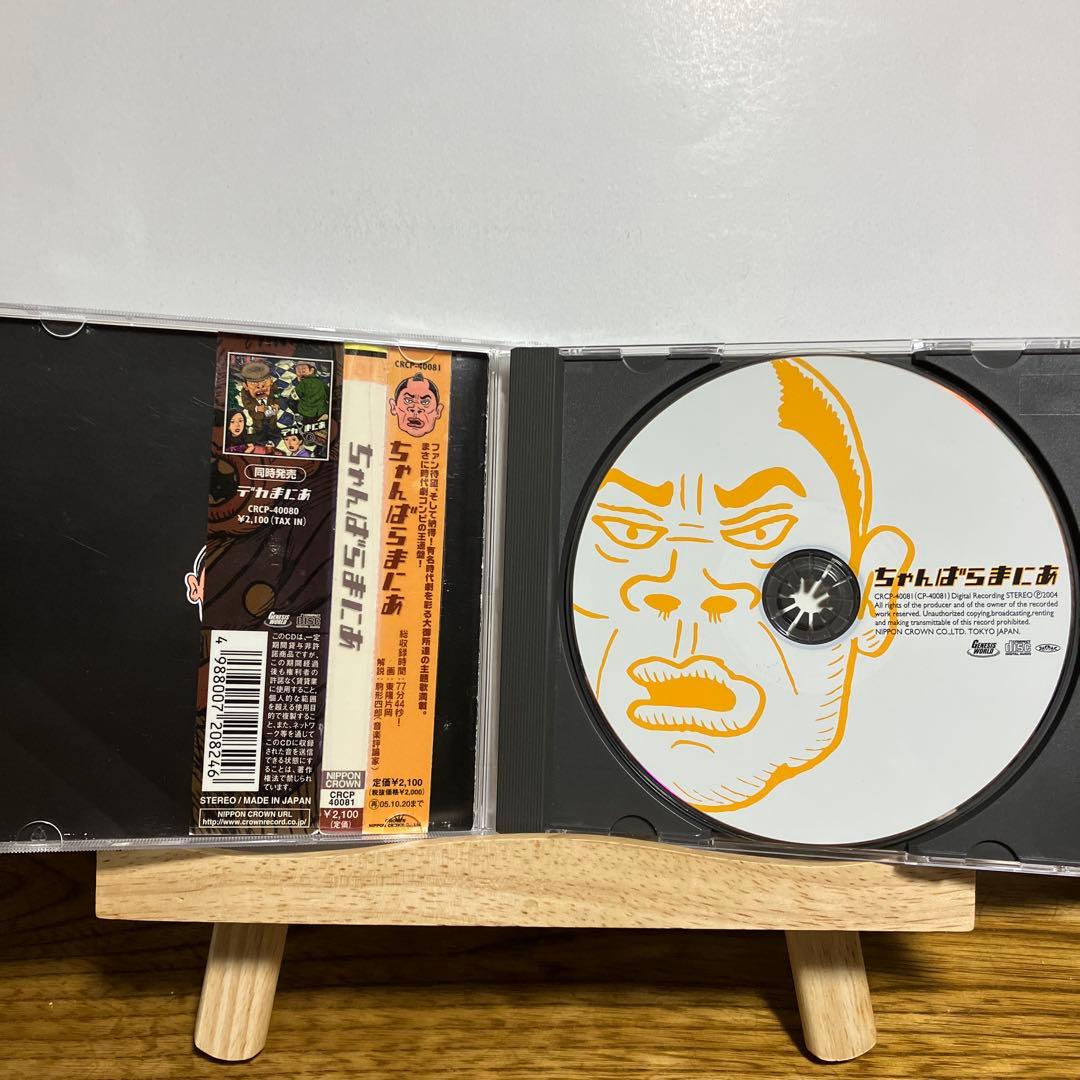 ちゃんばらまにあ　オムニバス　CD レア