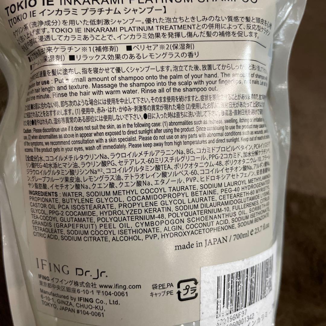 TOKIO IE インカラミプラチナム シャンプー*2