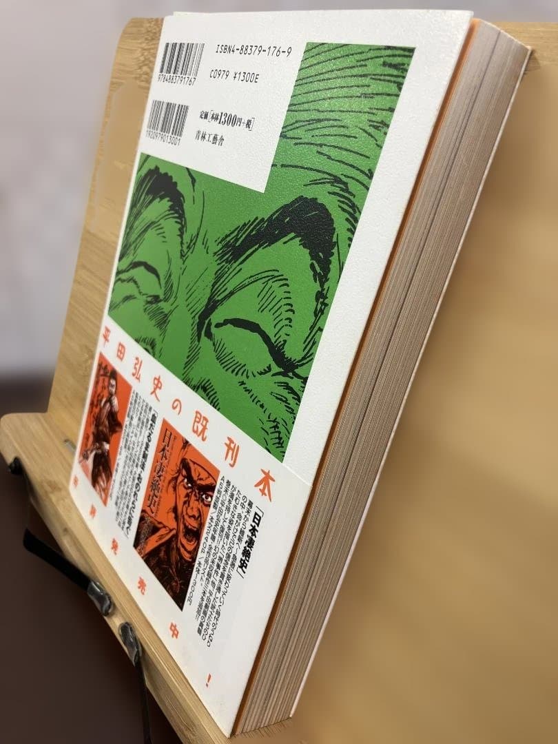 【著者サイン入り】『平田弘史のお父さん物語』平田弘史　自伝　コミック