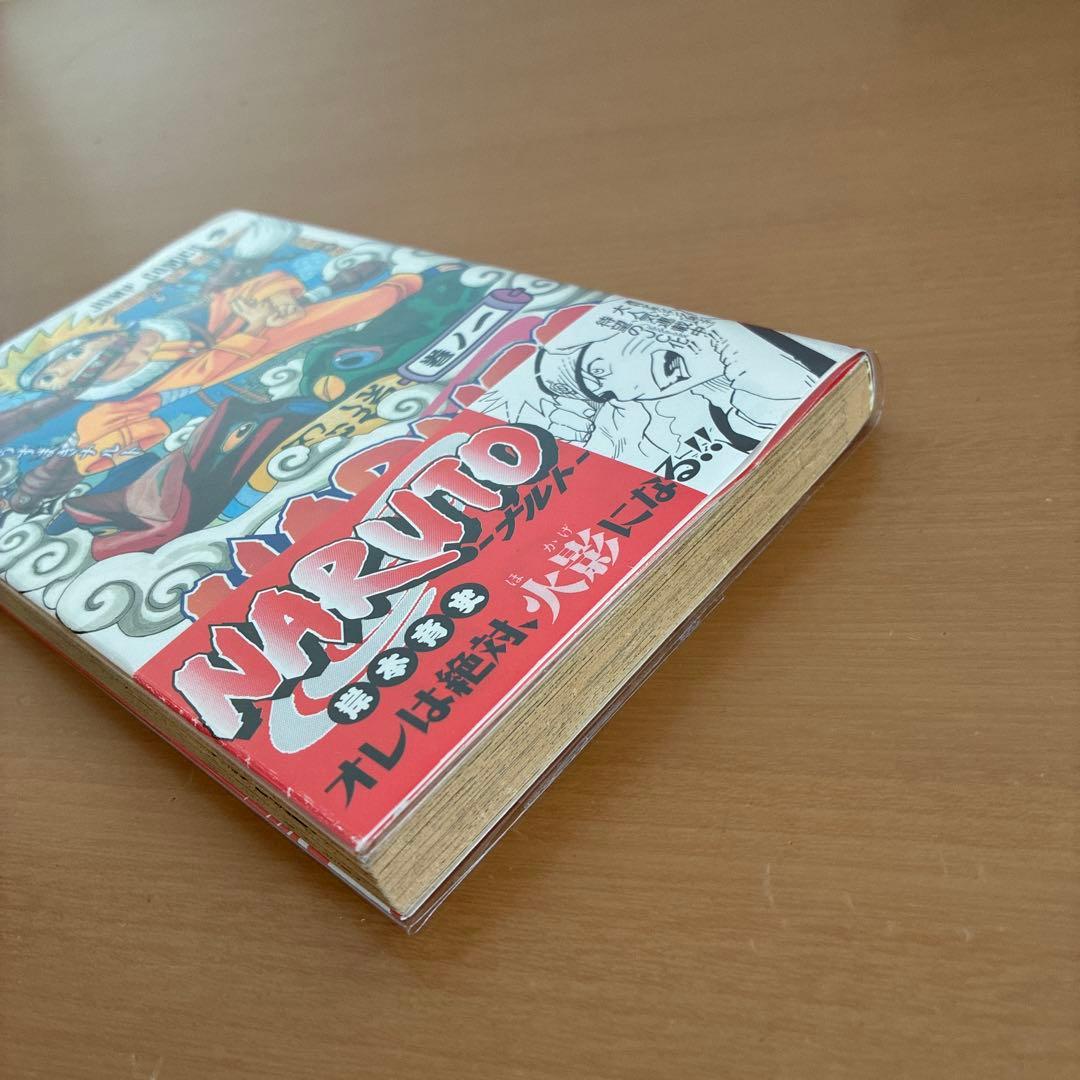 NARUTO―ナルト― 1