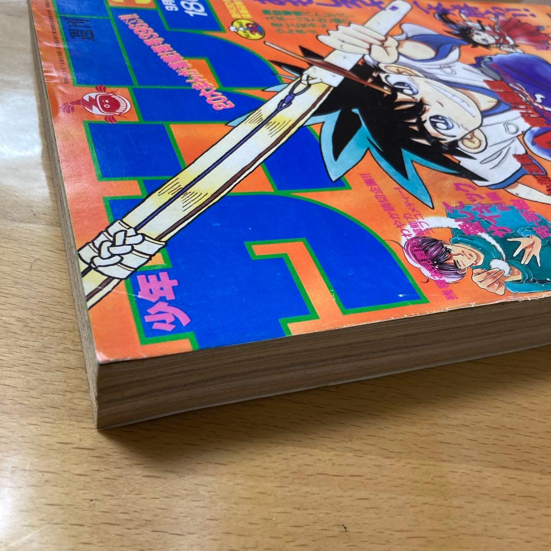 週間少年サンデー1988年No.39号『YAIBAヤイバ』新連載