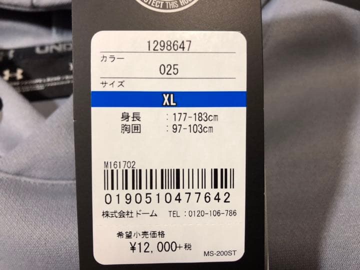 65アンダーアーマー◆1298647 コールドギア XLグレーパーカートレーナー