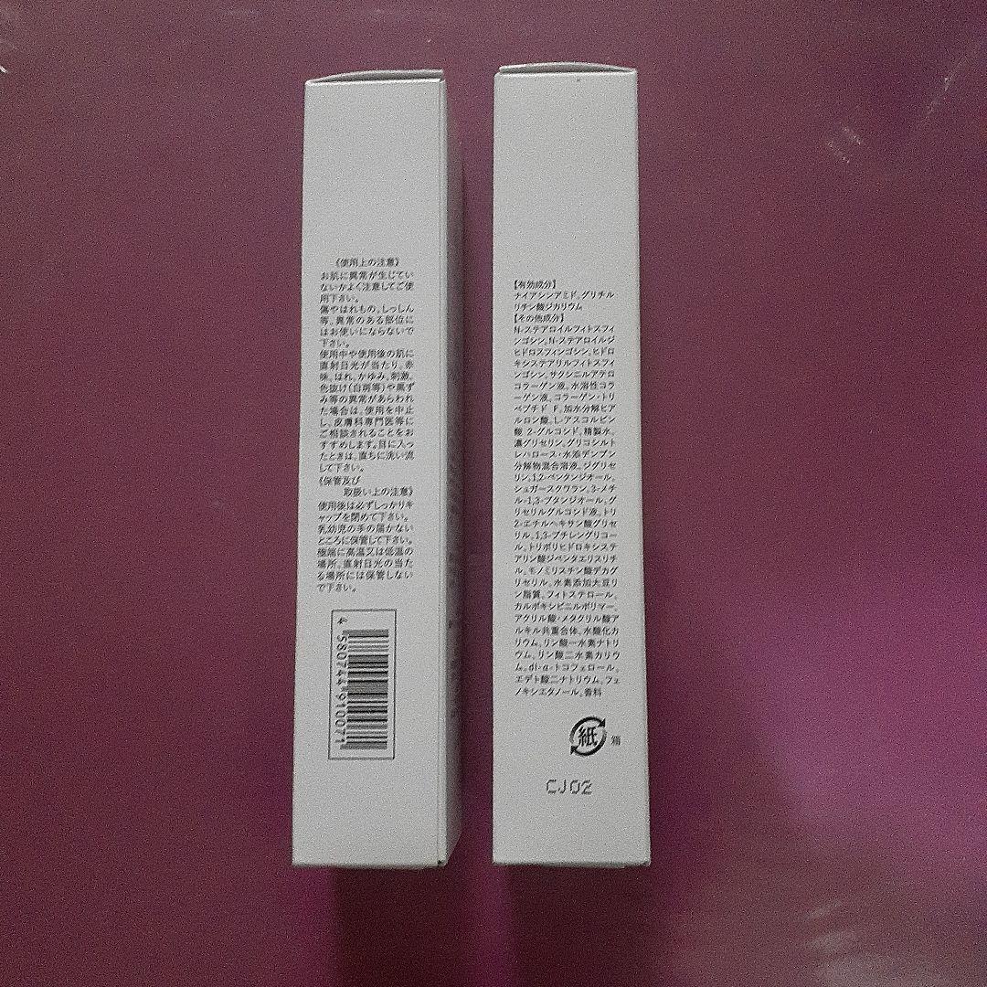 ASHADA ホワイトリンクルジェルクリーム 30g 2個セット