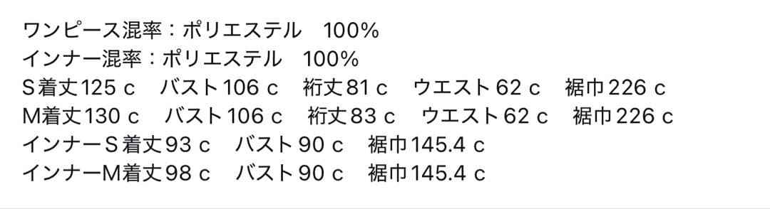 PINUE ワンピース