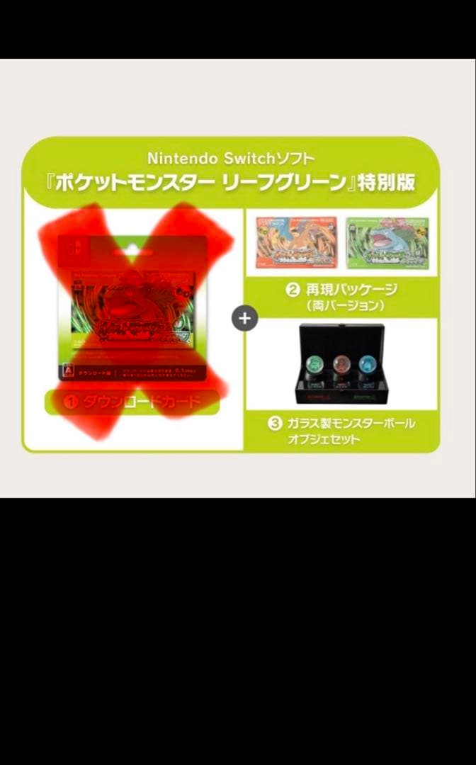 ポケットモンスター ファイアレッド・リーフグリーン　30周年特別版リーフグリーン