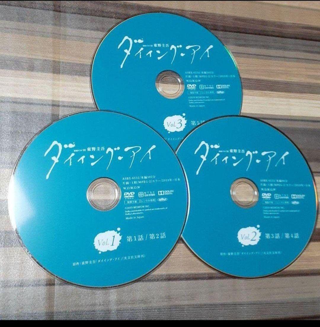 DVD 東野圭吾　ダイイングアイ・アイ　1~3巻セット