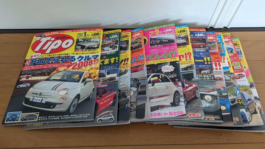 ティーポ Tipo 2008年1～12月