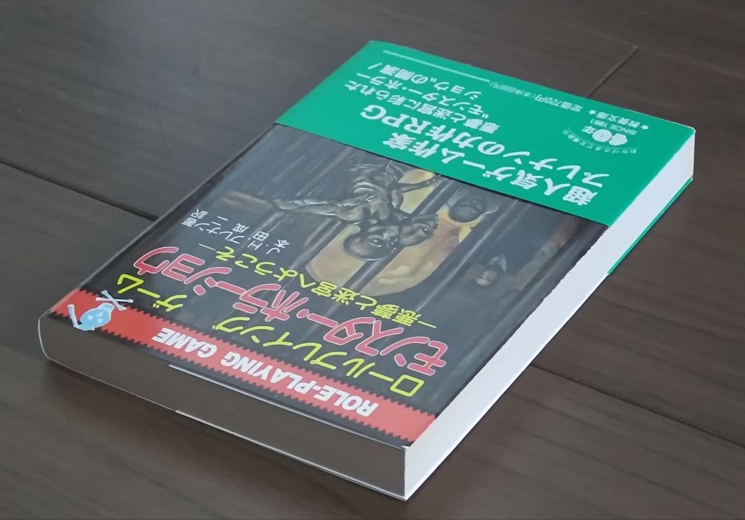 ゲームブック　関連品　モンスター・ホラーショウ