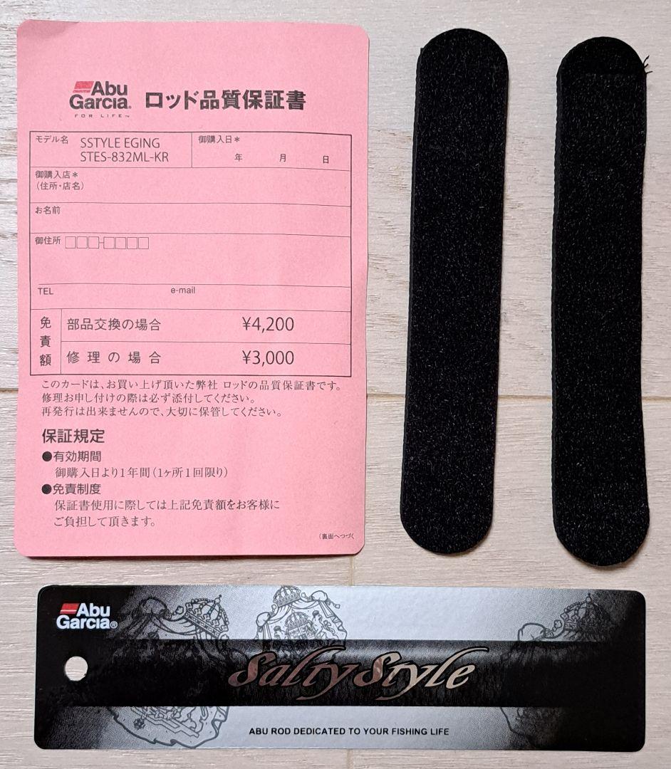 ★新品同様★ソルティースタイル エギングSTES-832ML-KR