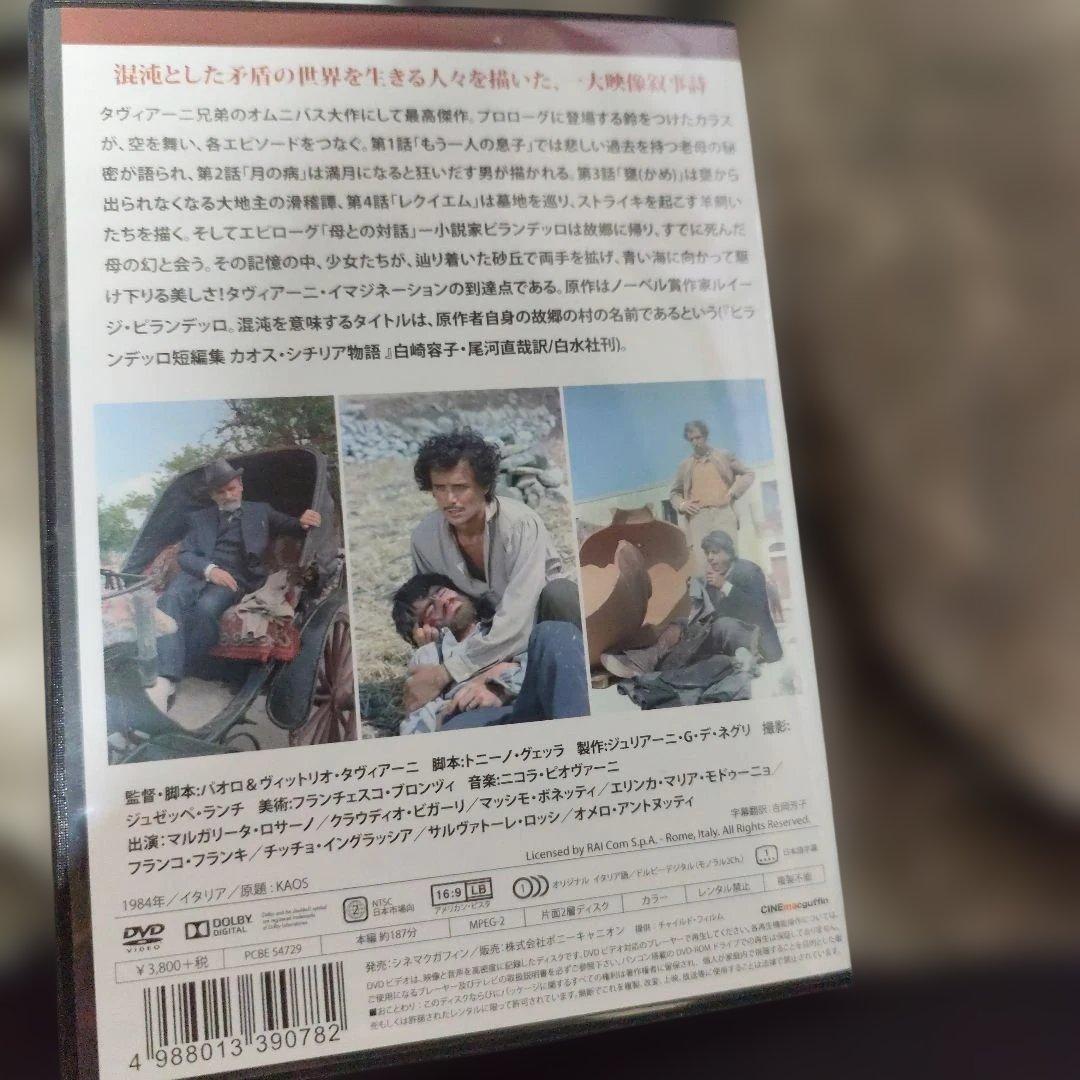 カオス・シチリア物語('84伊)