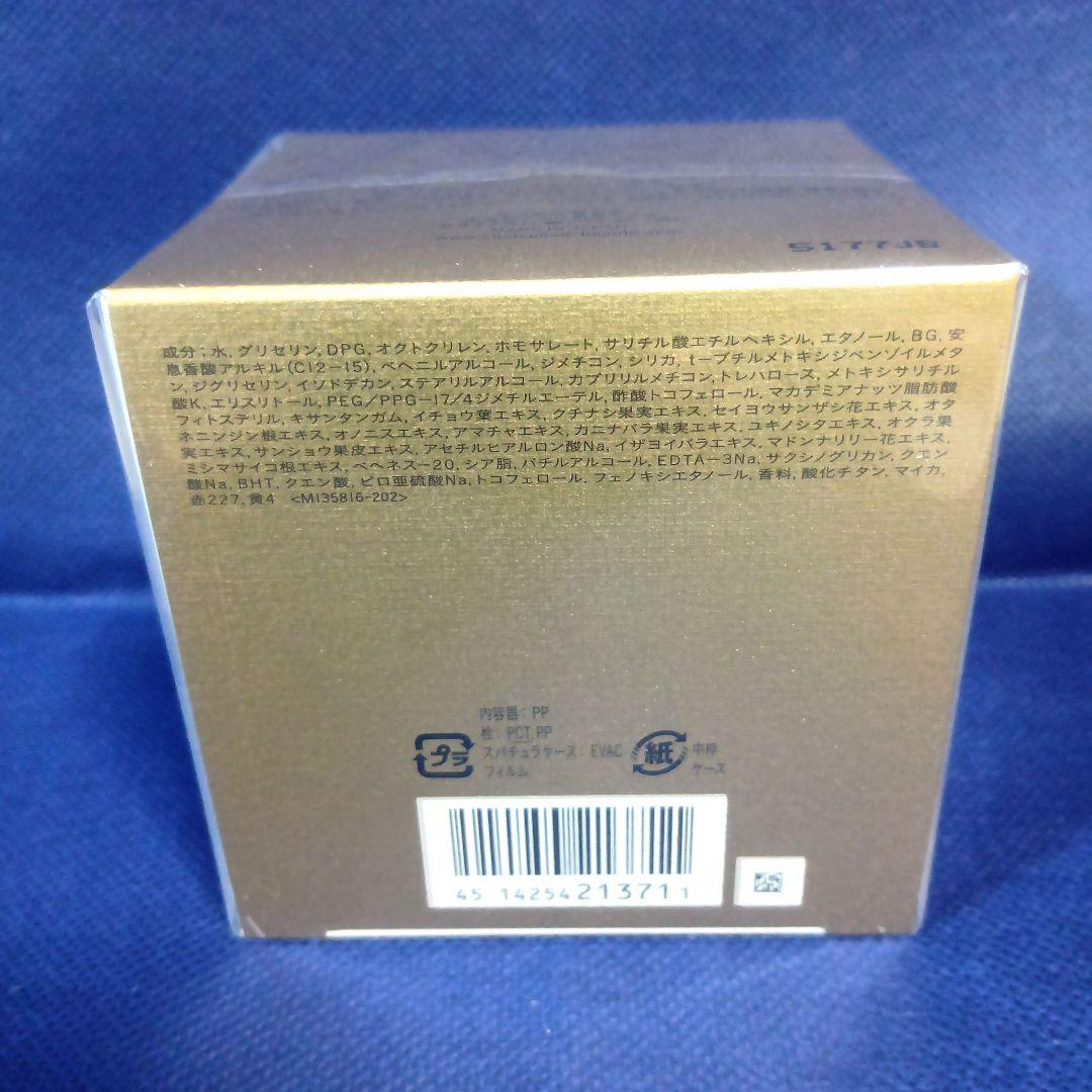 クレ・ド・ポーボーテクレームプロテクトゥリス(ジュール) 本体50g 日中用乳液