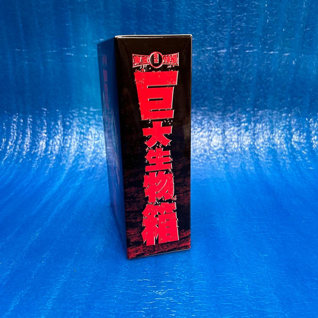 【美盤】東宝特撮 巨大生物箱 DVD-BOX
