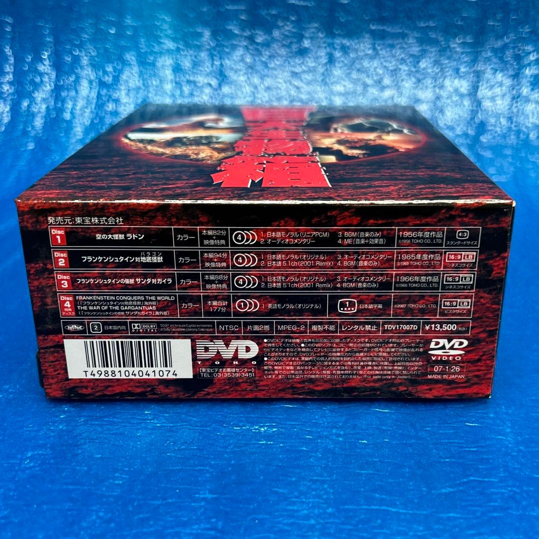 【美盤】東宝特撮 巨大生物箱 DVD-BOX
