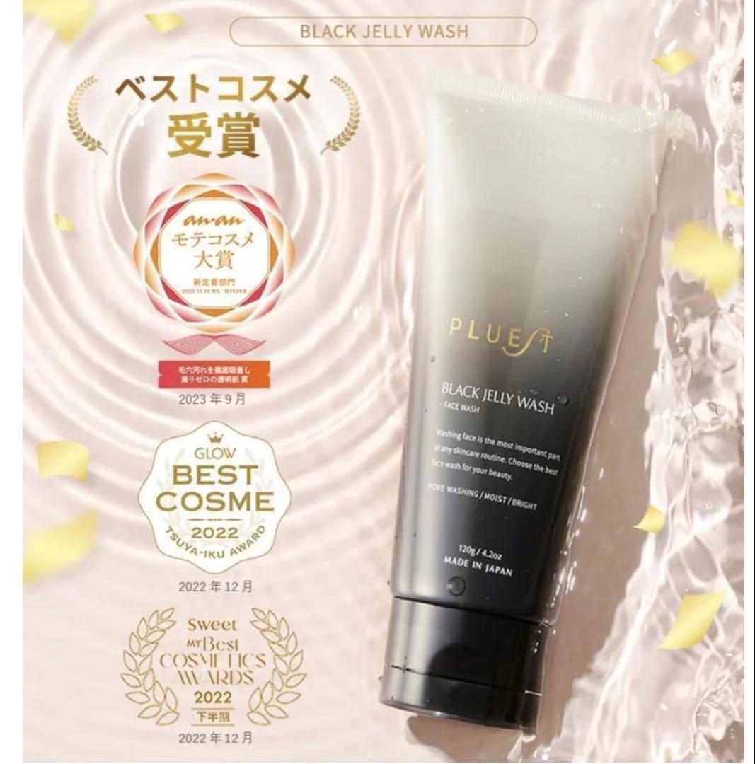 セロリ　PLUEST ブラックジェリーウォッシュ 120g 3本セット