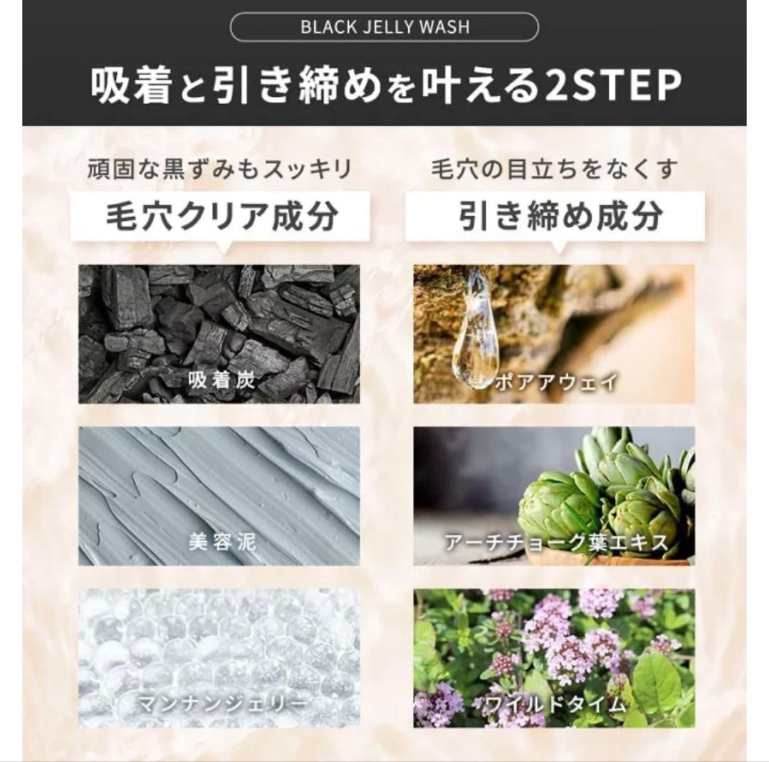セロリ　PLUEST ブラックジェリーウォッシュ 120g 3本セット