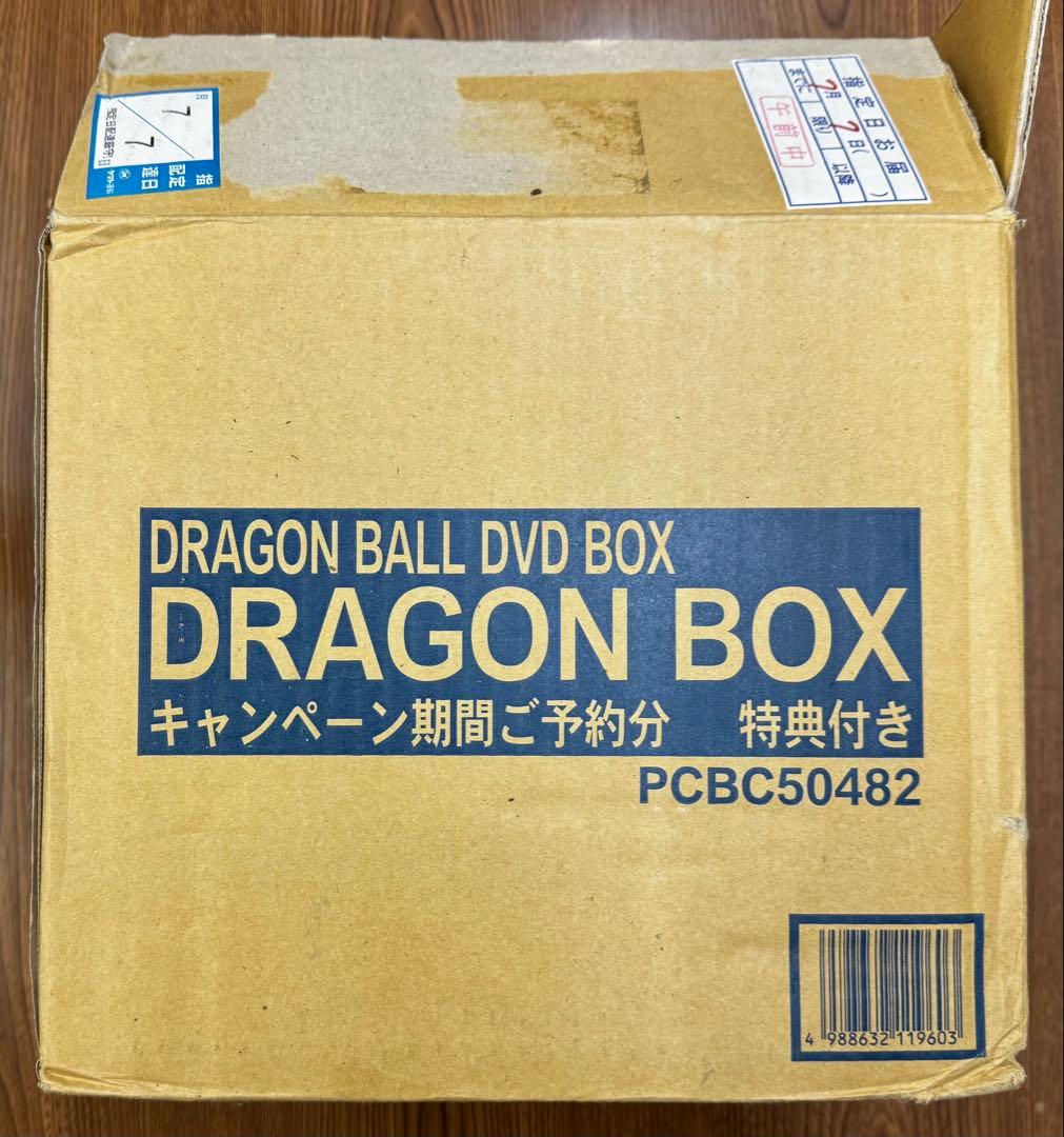 ドラゴンボール DVD-BOX ジオラマセット ミニ立て看板 輸送箱付き