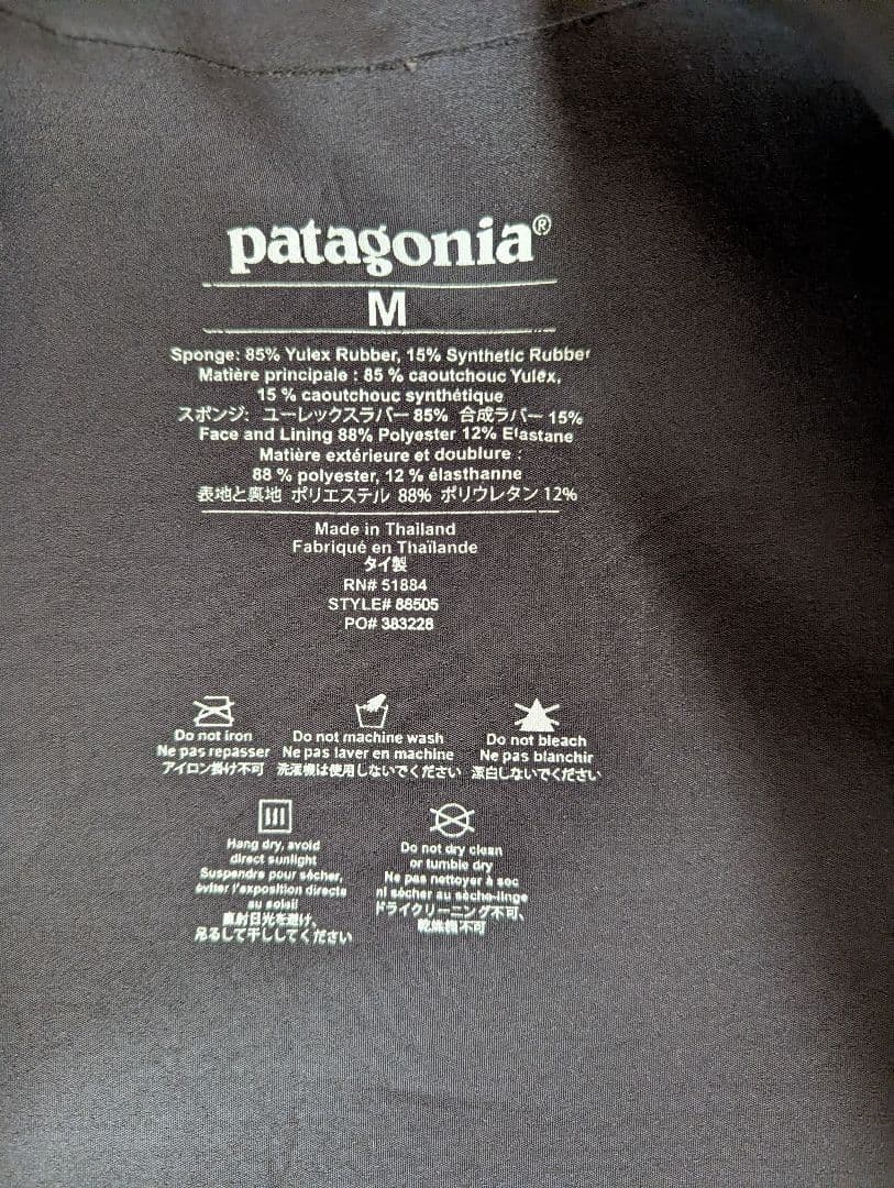 patagonia メンズ・ユーレックス・レギュレーター・ライト・Mサイズ