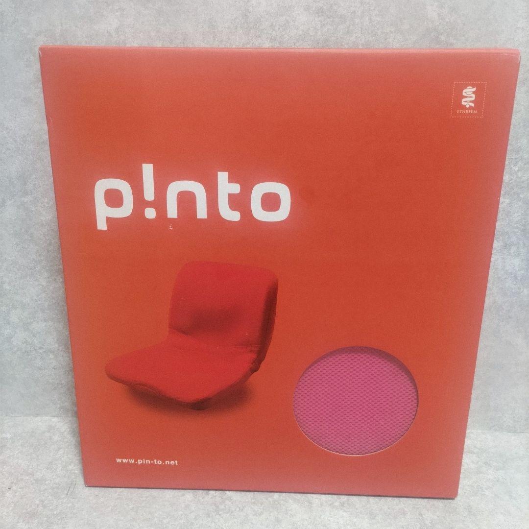 ピーエーエス　pinto　姿勢サポートクッション　チェア　【未使用品】