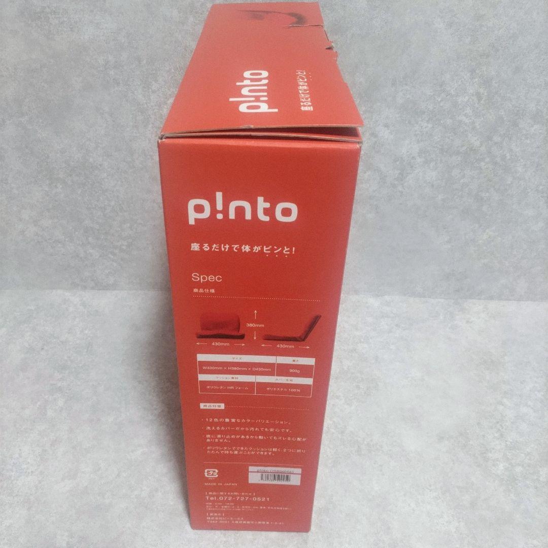 ピーエーエス　pinto　姿勢サポートクッション　チェア　【未使用品】