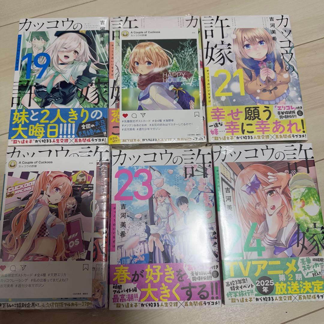 カッコウの許嫁 全28巻セット おまけ付き