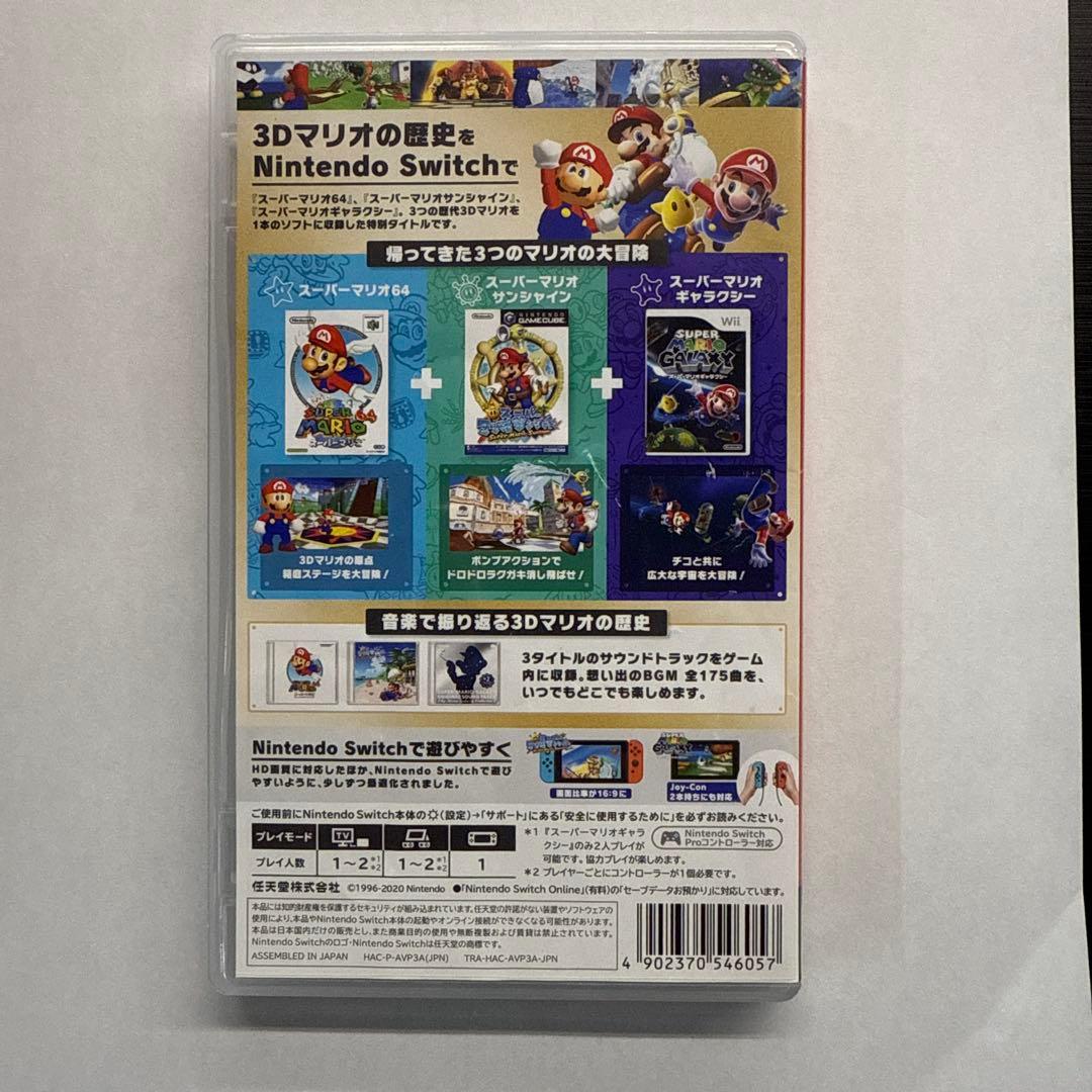 K164 Switchソフト スーパーマリオ 3Dコレクション 表紙折れあり