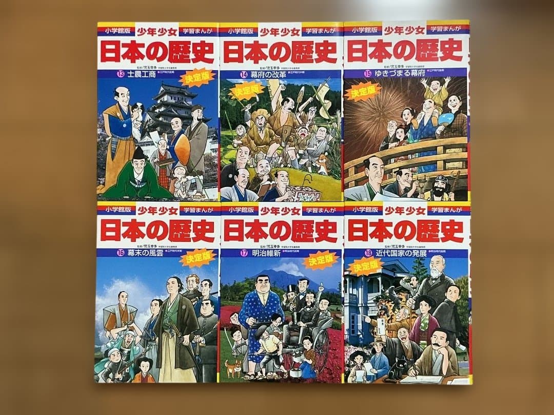 【美品・早い者勝ち】少年少女 日本の歴史 全23巻セット(パノラマ年表付き)