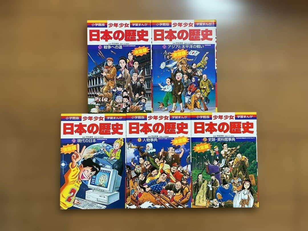 【美品・早い者勝ち】少年少女 日本の歴史 全23巻セット(パノラマ年表付き)
