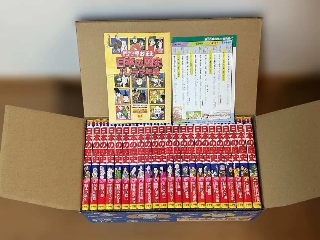 【美品・早い者勝ち】少年少女 日本の歴史 全23巻セット(パノラマ年表付き)