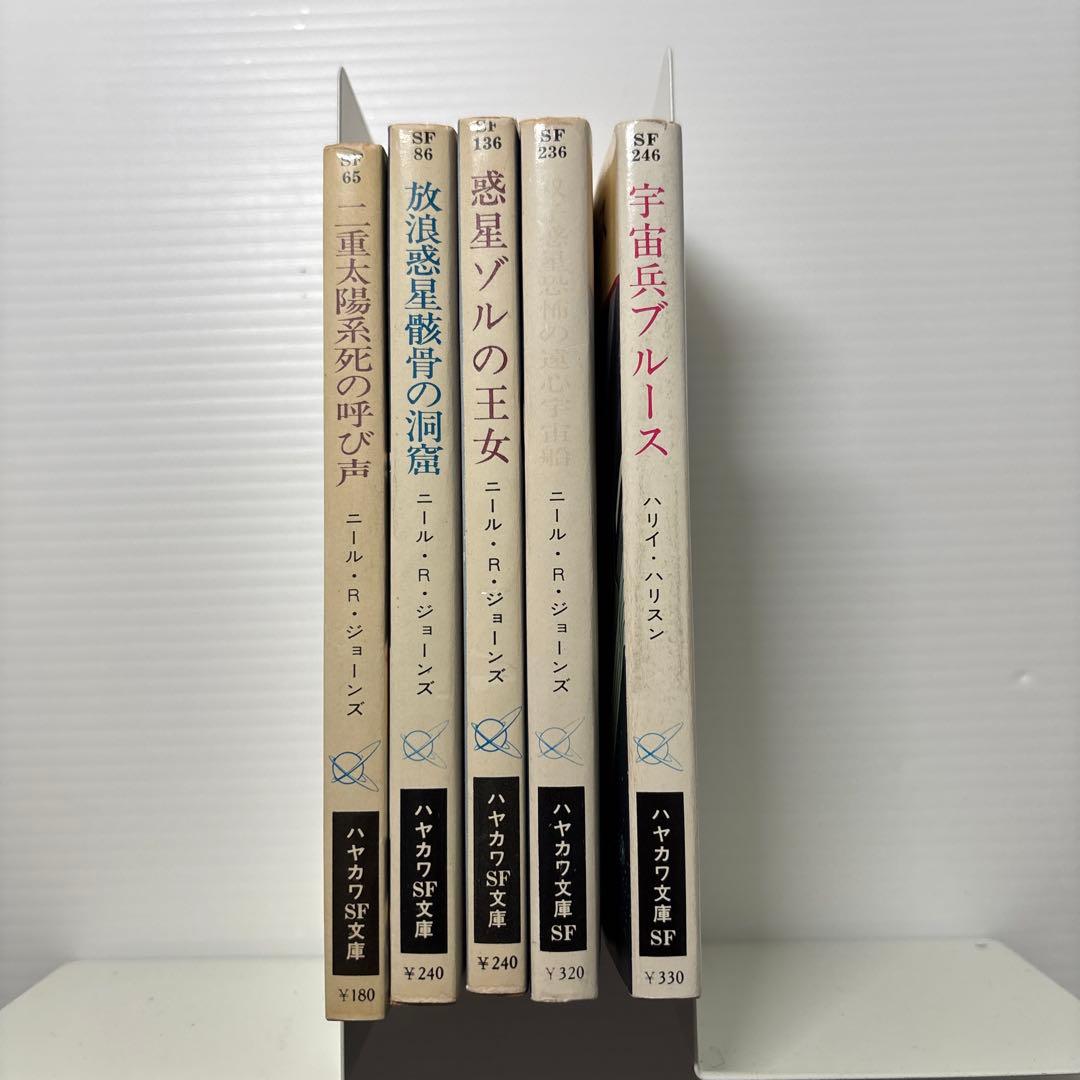 藤子・F・不二雄　カバー挿絵小説　５冊セット　ジェイムソン教授　宇宙兵ブルース