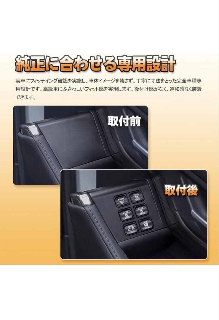 40ヴェルファイア　アルファード　スイッチ増設キット