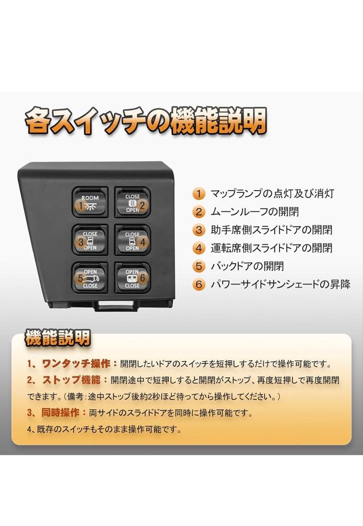40ヴェルファイア　アルファード　スイッチ増設キット