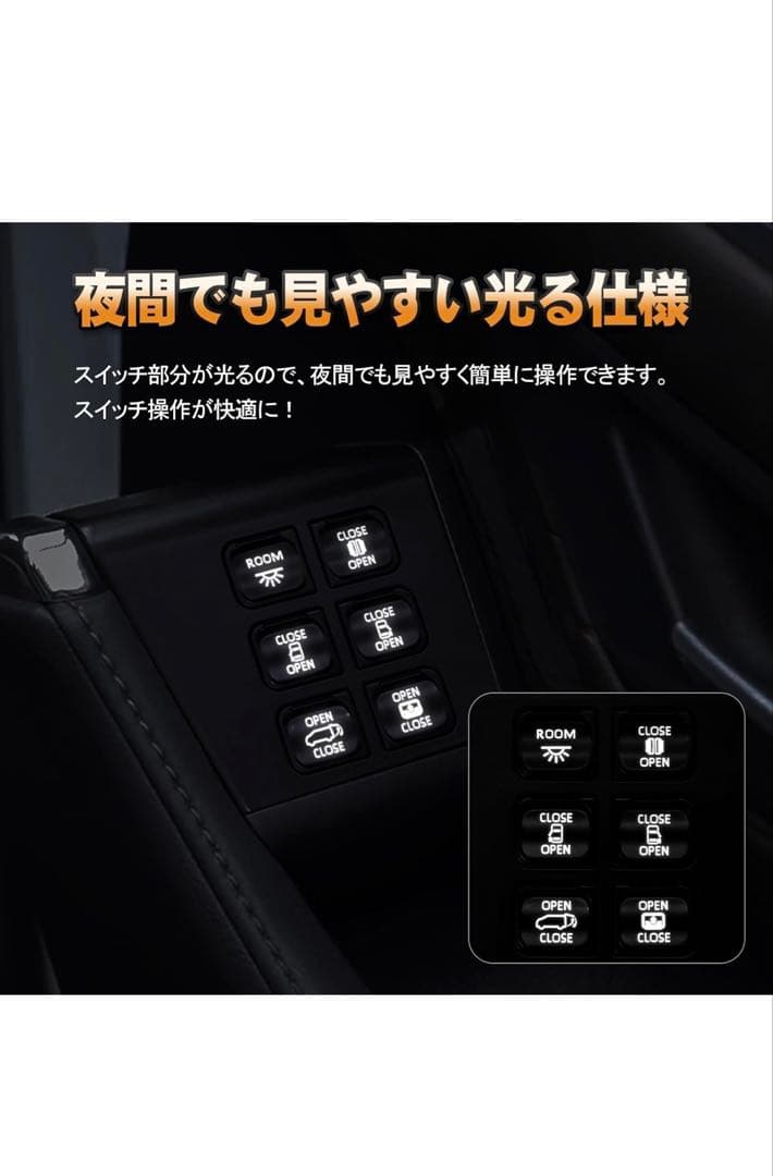 40ヴェルファイア　アルファード　スイッチ増設キット