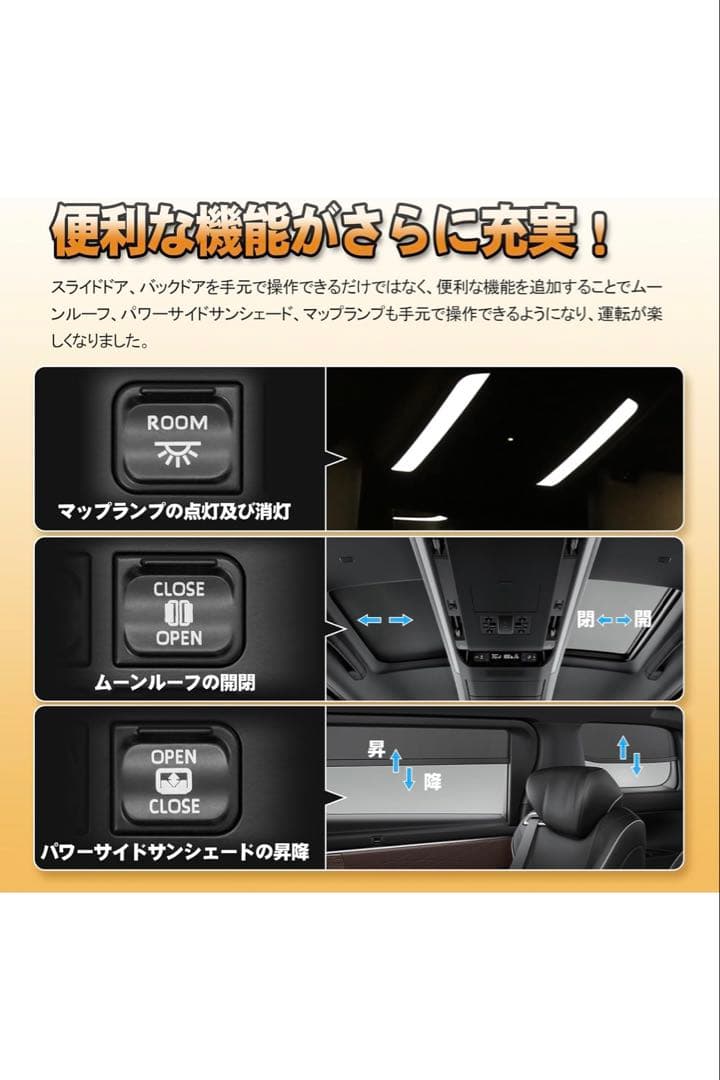 40ヴェルファイア　アルファード　スイッチ増設キット