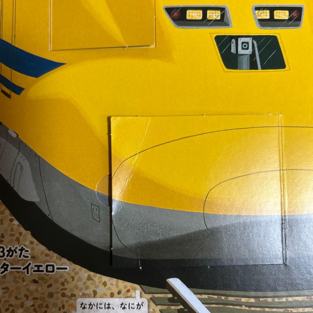 学研　はっけんずかん　8冊セット