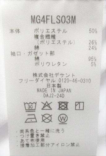 新品 マンシングウェア ゴルフ　サンスクリーン 長袖ポロシャツ/LL/ホワイト