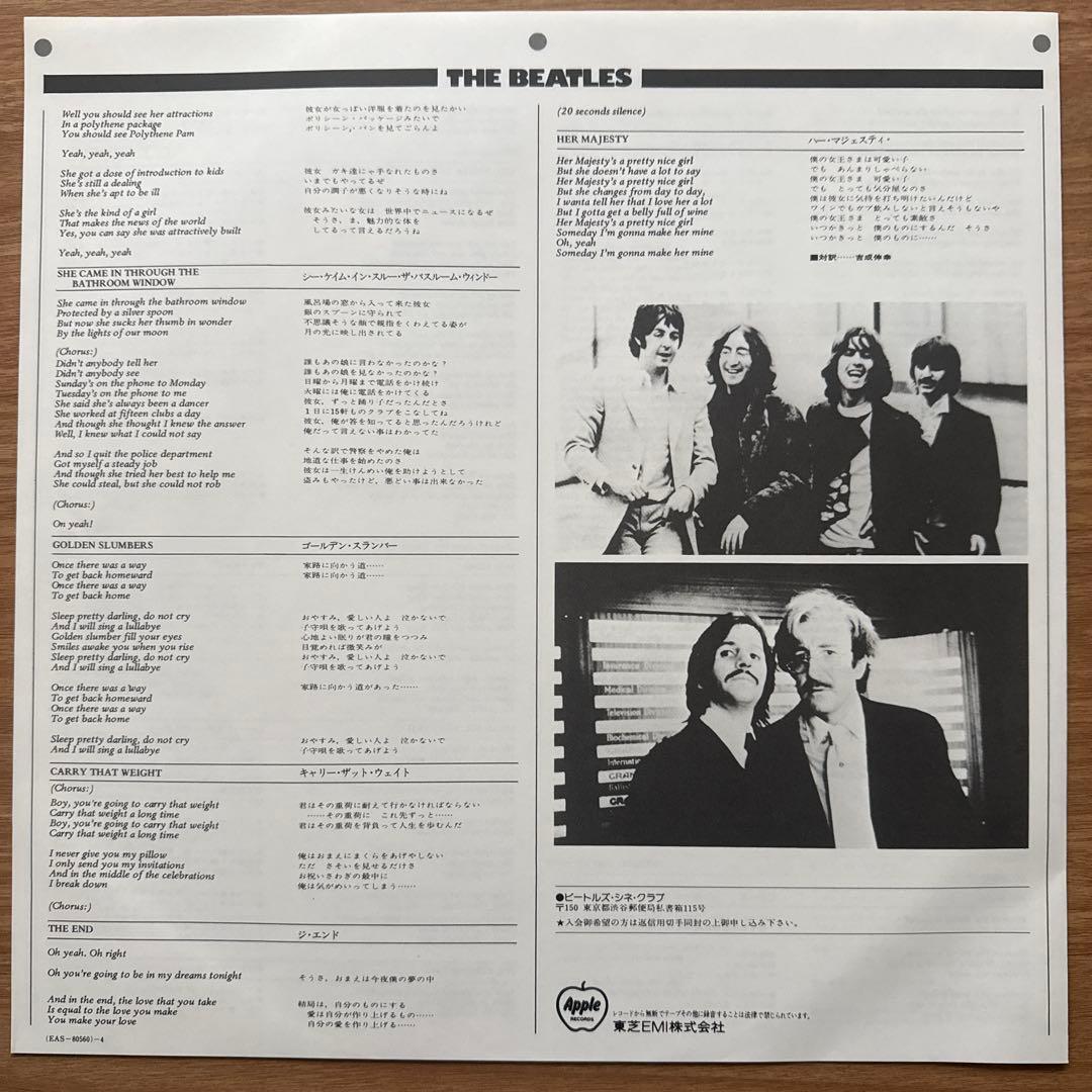The Beatles – Abbey Road